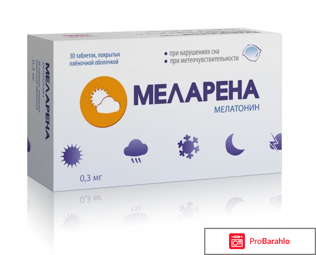Меларена - таблетки от нарушений сна, десинхроноза 