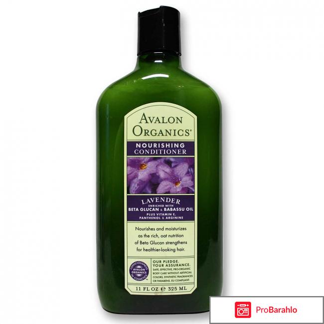 Кондиционер Lavender Nourishing Conditioner Avalon Organics 