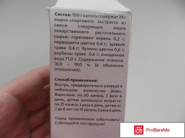 Синупрет отзывы отрицательные отзывы