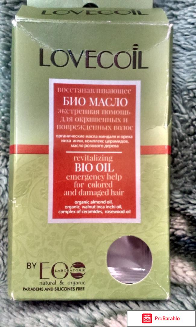 Восстанавливающее био масло Lovecoil отрицательные отзывы