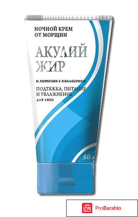 Акулий жир крем от морщин 