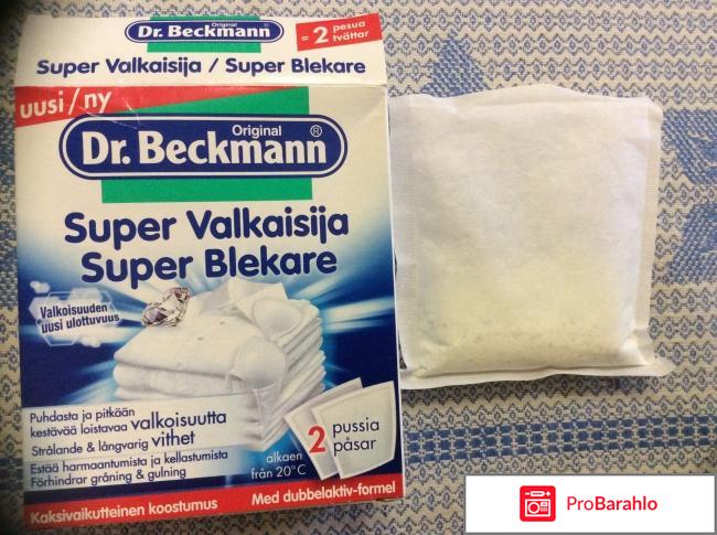 Супер Отбеливатель Dr. Beckmann 