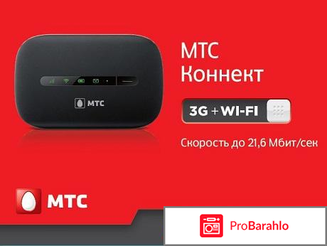 Тарифы мтс интернет для модема 