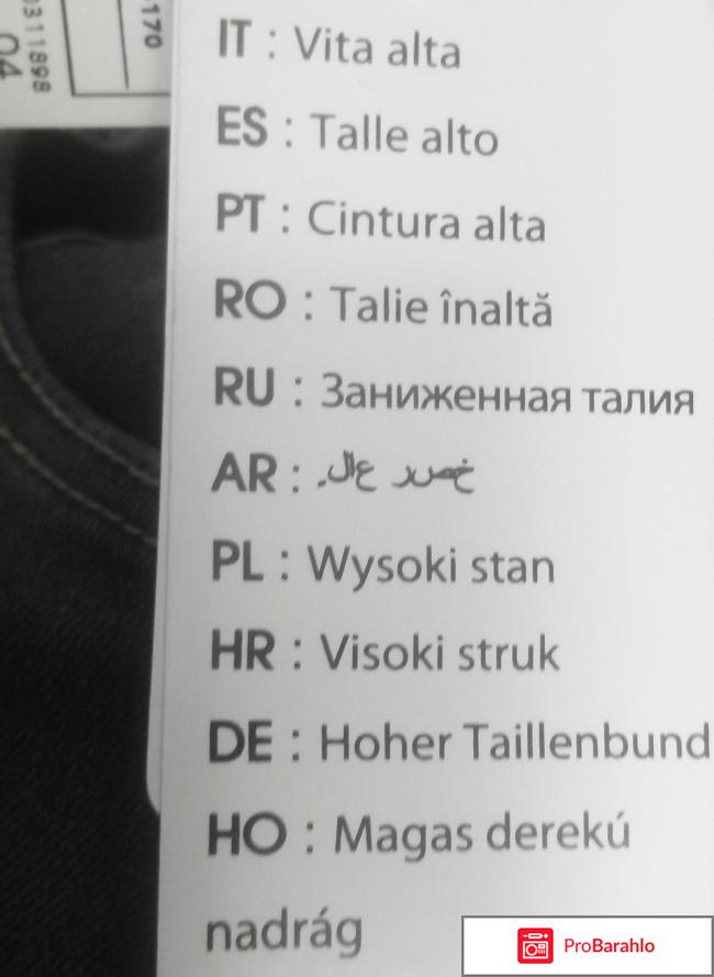 Джинсы женские Kiabi обман