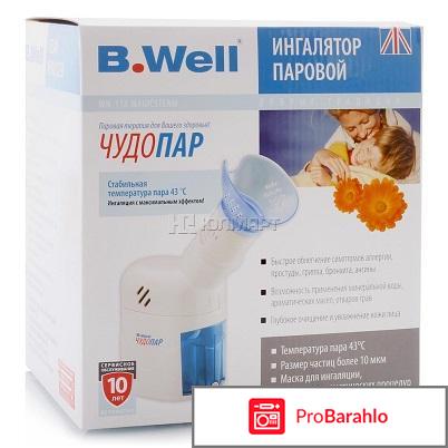 Ингалятор вн 118 отзывы отрицательные отзывы