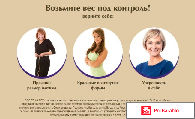 Антикалорин форум отрицательные отзывы