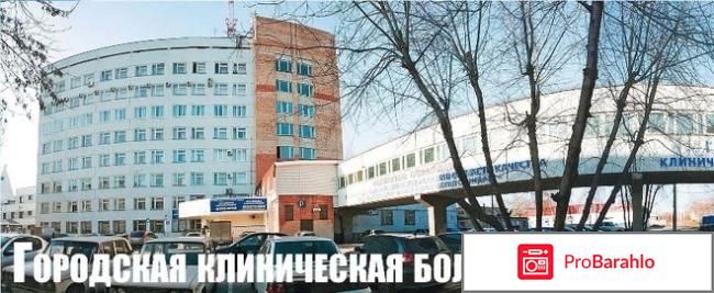 Отзывы о врачах тольятти 