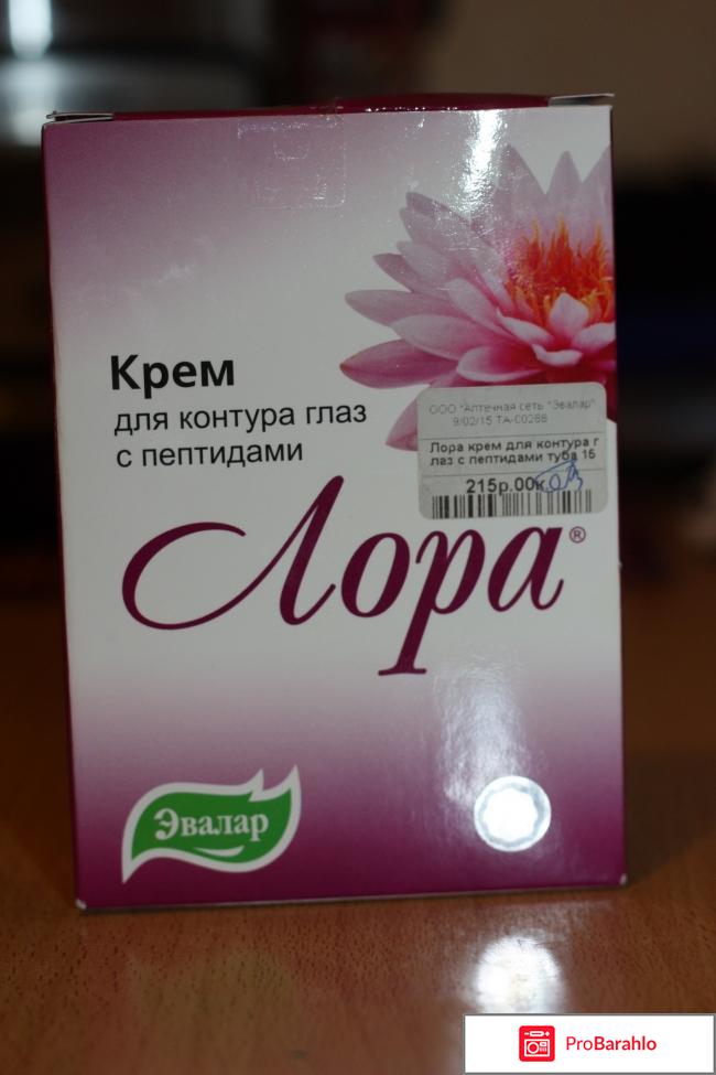 Крем лора отзывы женщин отрицательные отзывы