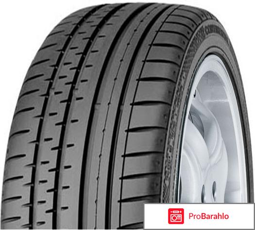 Шины 265/35 R19 Continental ContiSportContact 2 98Y 