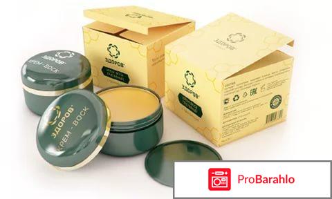 Крем здоров реальных отзывы покупателей отрицательные отзывы