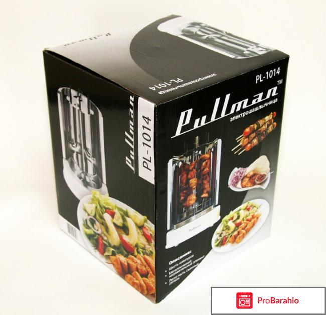 Электрошашлычница PULLMAN PL-1014 