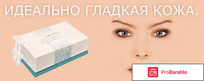 Instantly ageless отзывы 