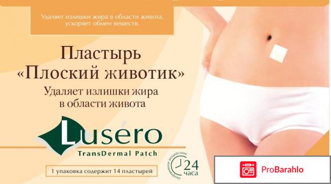 Люсеро