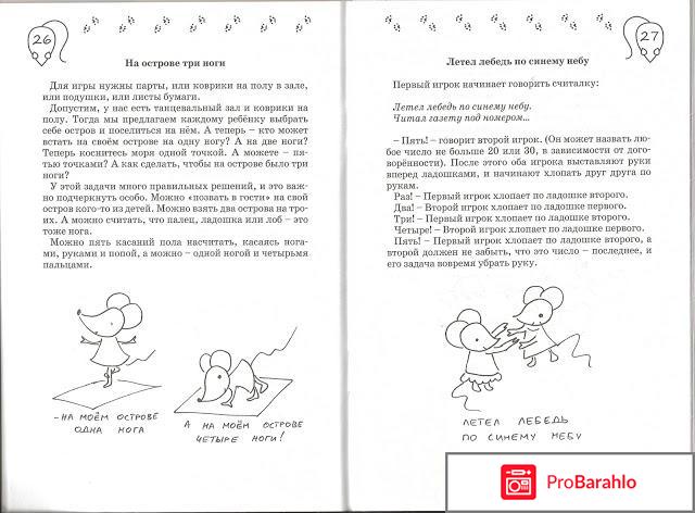 Пирог с математикой. Игры для детей 4-7 лет обман