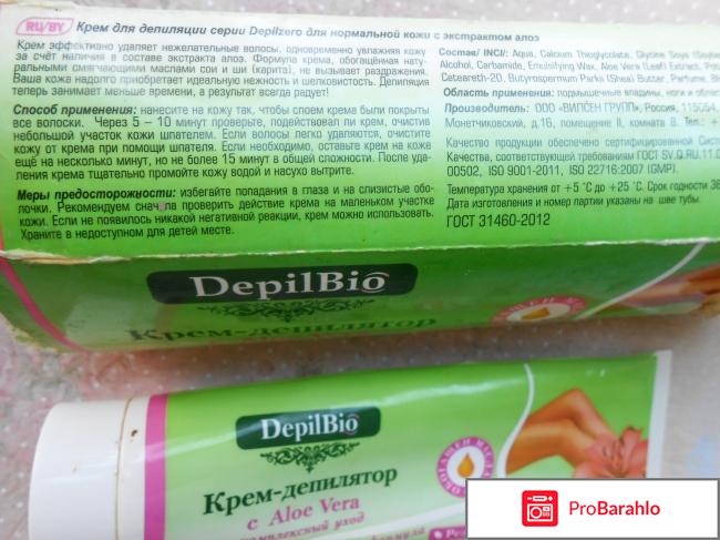 Крем-депилятор с алоэ вера DepilBio отрицательные отзывы