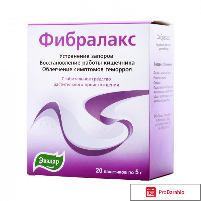 Фибралакс инструкция по применению цена отзывы отрицательные отзывы