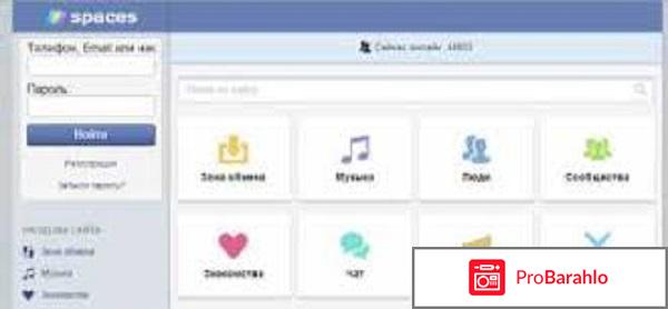 Http spaces ru обман