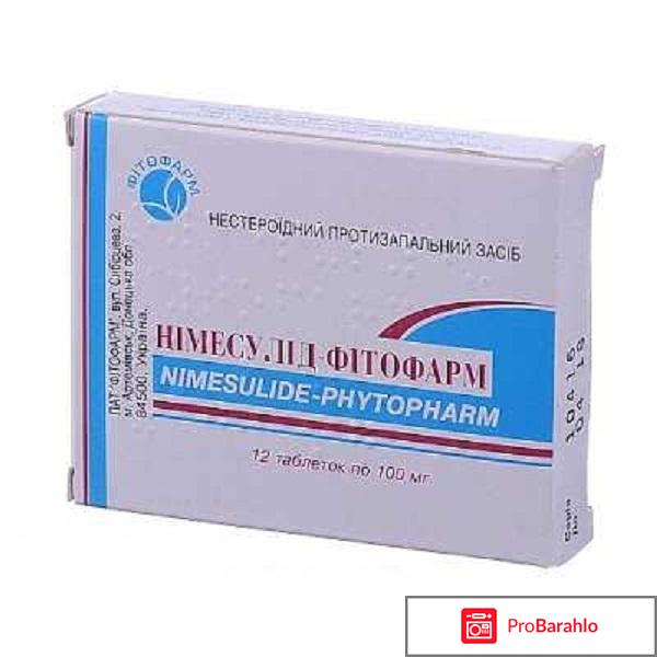 Нимесулид инструкция отзывы отрицательные отзывы