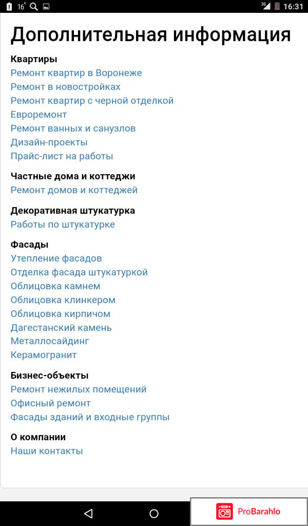 Декор36 Группа строительно-отделочных компаний Воронеж decor36.com