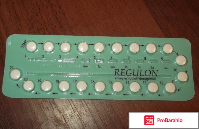 Таблетки противозачаточные Gedeon Richter Регулон отрицательные отзывы