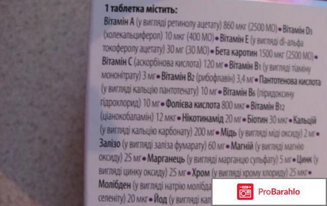Витамины при планировании беременности для женщин отзывы обман