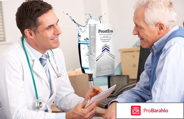 Простеро (ProstEro) фото