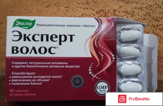 Эксперт волос эвалар отзывы обман