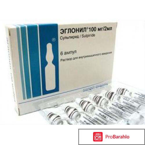 Эглонил отзывы обман