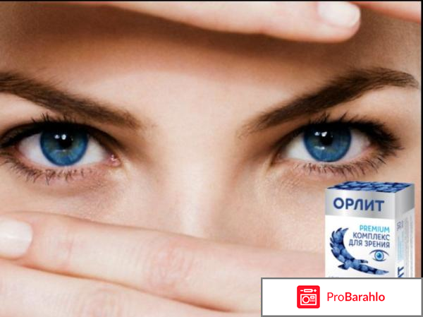 Орлит отзывы отзовик отрицательные отзывы