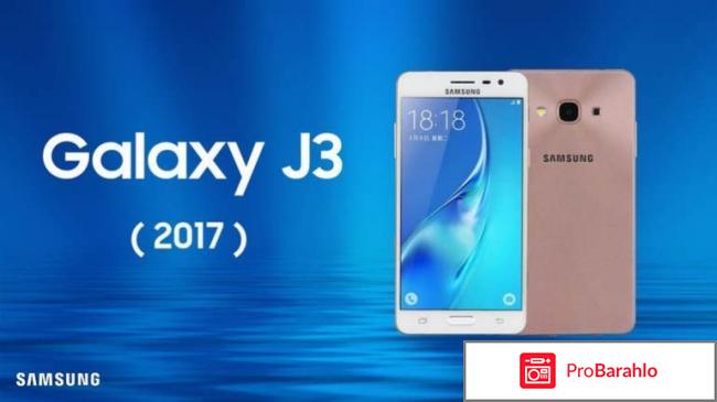 Samsung galaxy j3 2017 j330f отзывы 