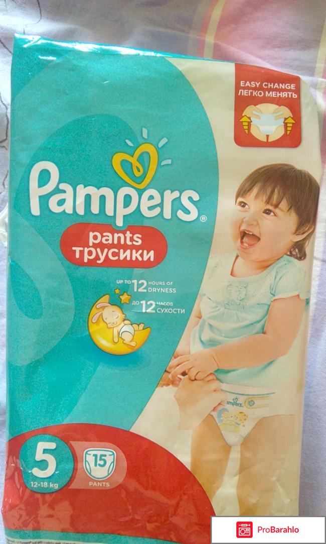 Pampers Active Baby-Dry 