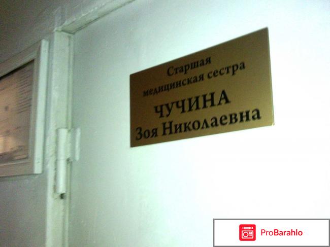 Луганская городская многопрофильная детская больница №4 обман