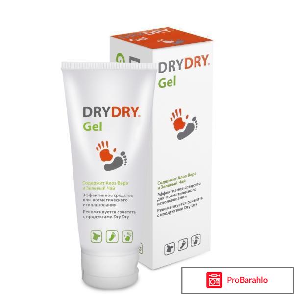 Дезодорант драй драй отзывы врачей 