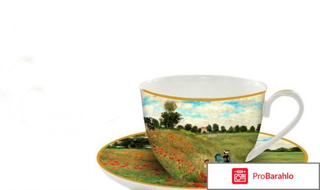 Чайная пара Carmani «Маковое поле» отрицательные отзывы