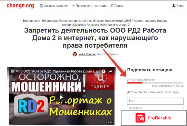 Работа дома 2 негативные отзывы отрицательные отзывы