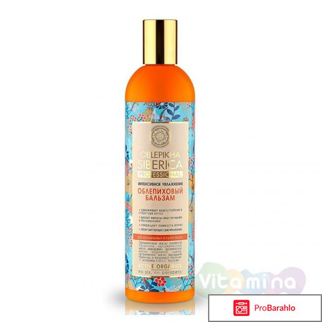 Натура сиберика бальзам для волос отзывы обман