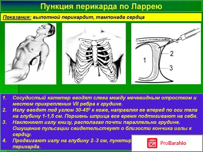 Отзывы о врачах курск обман