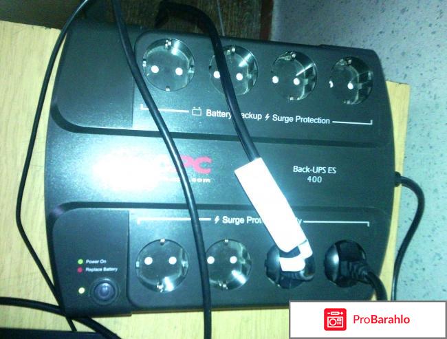 Стабилизатор apc отрицательные отзывы