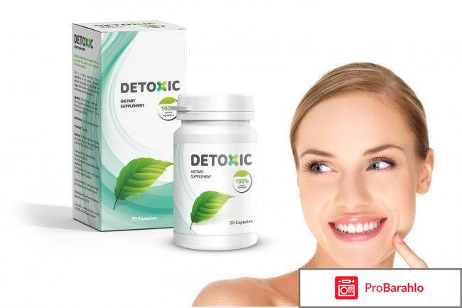 Detoxic развод или правда отзывы отрицательные отзывы