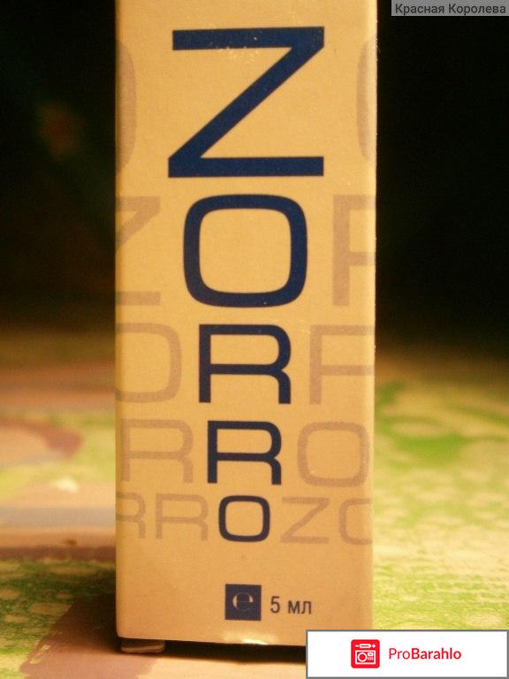 Капли зорро цена и отзывы 
