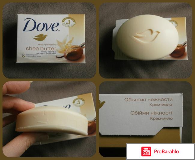 Крем-мыло Dove Объятия нежности 