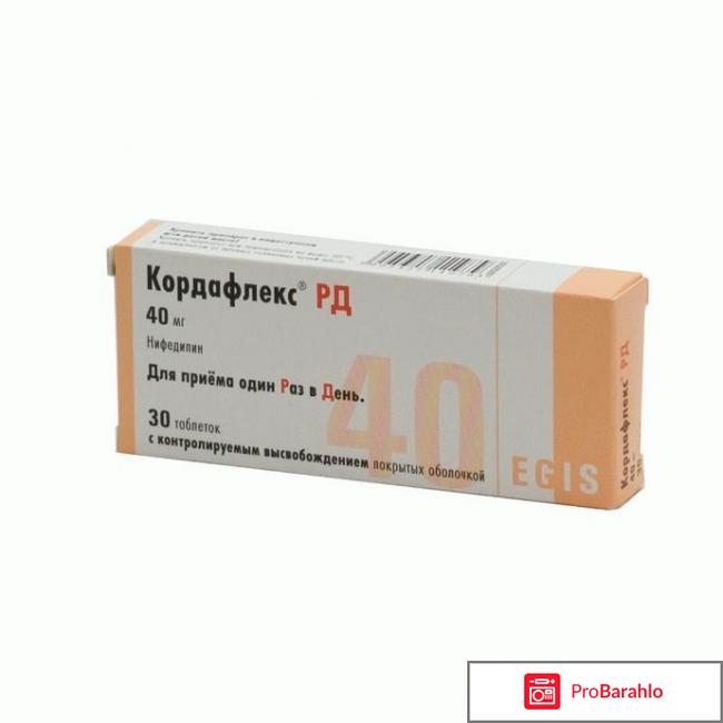 Кордафлекс инструкция по применению цена отзывы отрицательные отзывы