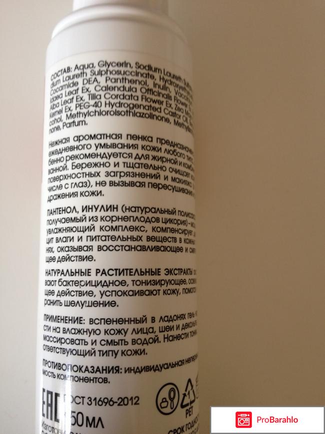 Гель-пенка для умывания Кора с пантенолом