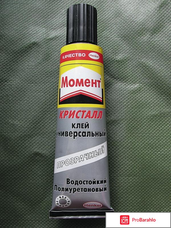 Хороший клей 