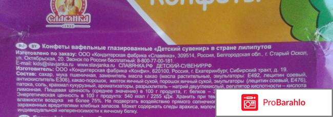 Конфеты 