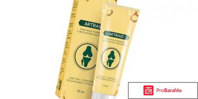 Отрицательные отзывы о мази артрейд обман