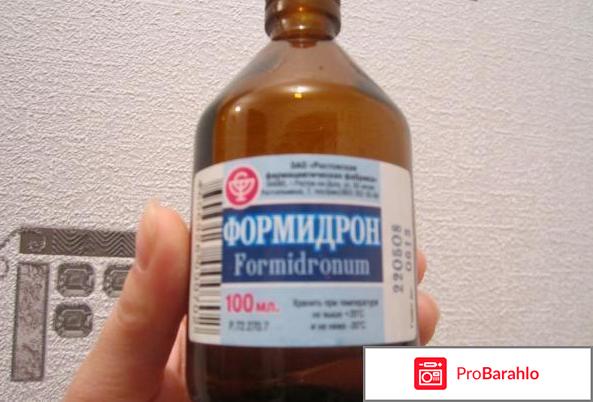 Формидрон инструкция по применению 