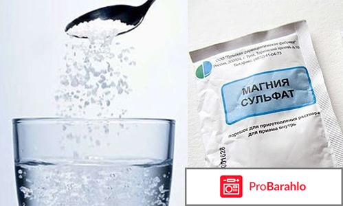 Ванна с магнезией для похудения отзывы 