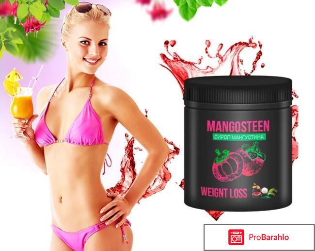 Mangosteen Slim сироп мангустина для похудения: цена отрицательные отзывы