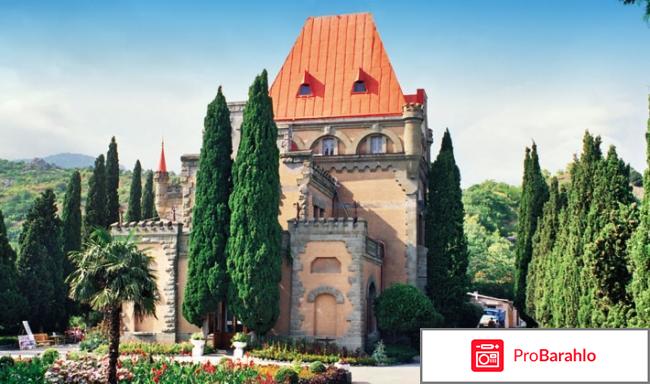 Санаторий утес крым официальный сайт отзывы 